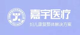 【展商推荐】河南嘉宇医疗邀您3月3-5日参加镇杰·河北医博会