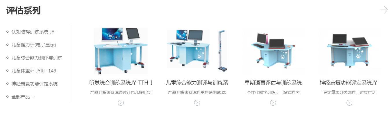 【展商推荐】河南嘉宇医疗邀您3月3-5日参加镇杰·河北医博会