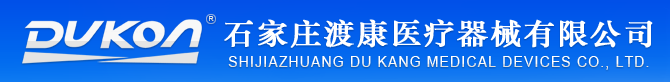 石家庄渡康医疗器械有限公司邀您相聚2023河北医疗器械博览会 镇杰医博会