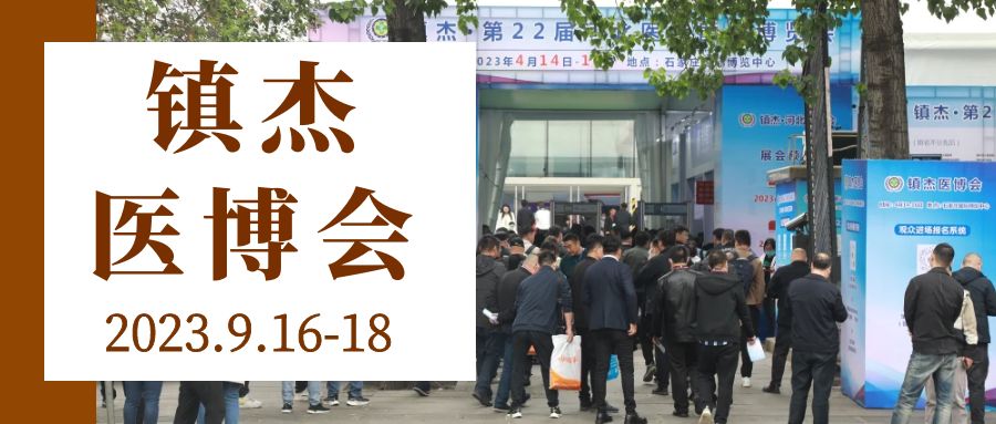 杭州机汽猫科技有限公司邀您相聚2023河北医疗器械博览会