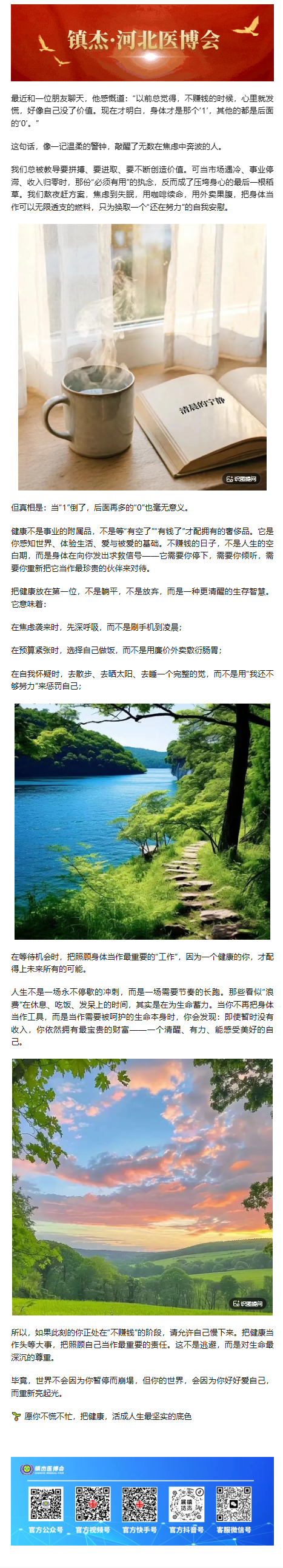 当“1”倒了，后面再多的“0”也毫无意义
